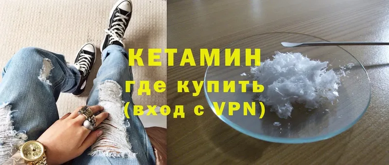 КЕТАМИН ketamine  Оленегорск 