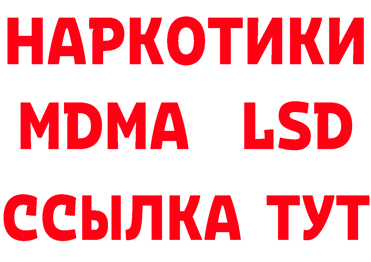 БУТИРАТ вода как зайти даркнет hydra Оленегорск